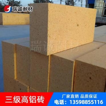 三級高鋁磚 優質高鋁磚 LZ55含量高鋁磚 異形耐火磚 鋁水罐耐火磚