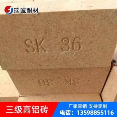 三級高鋁磚 LZ55高鋁磚 熔鋁爐用高鋁磚 廠家