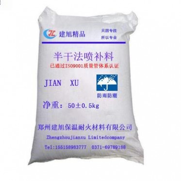 高鋁澆注料 半干法噴補料  耐火澆注料 高強耐磨澆注料 澆注料廠家