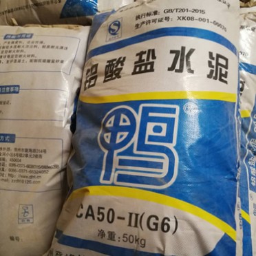 廠家供應 高溫耐火水泥CA50(G6) 鋁酸鹽水泥 高鋁水泥 凝結時間快 現貨