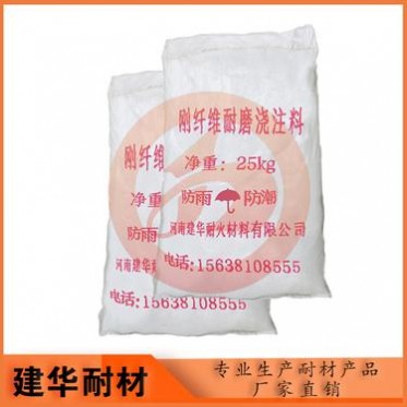 澆注料生產廠家生產的澆注料鋼纖維耐火澆注料