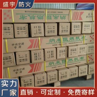 納米阻燃布 耐高溫納米防火阻燃布 納米阻燃布批發 歡迎咨詢