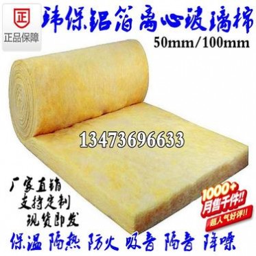 墻體隔音降噪吸音棉 蔬菜大棚遮陽隔熱保溫棉 離心玻璃棉卷氈