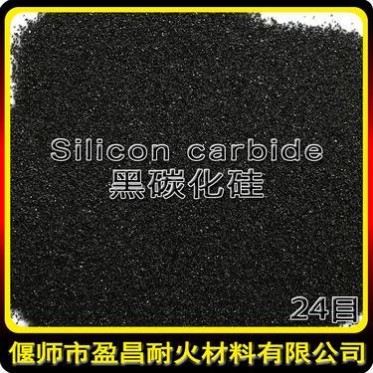 【盈昌】黑碳化硅 盈昌碳化硅現貨直發