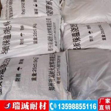 輕質保溫澆注料 輕質澆注料廠家 煙囪管道澆注料