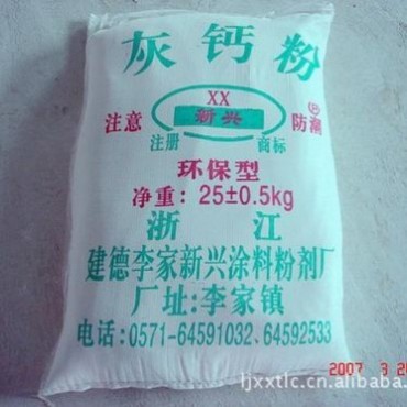 廠家供應 工業級氫氧化鈣25kg袋裝污水氫氧化鈣 熟石灰