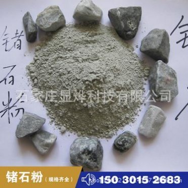 有機鍺粉 二氧化鍺 鍺粒 能吃的氧 保健 醫藥 化妝品 聚脂纖維用