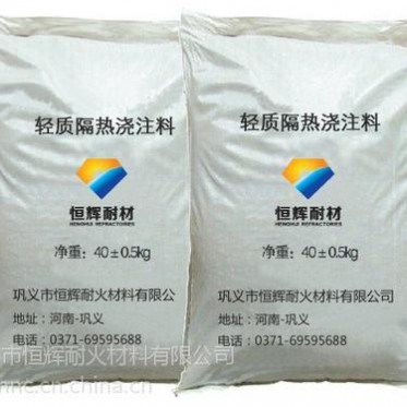 輕質保溫澆注料批發輕質澆注料優惠商機恒輝