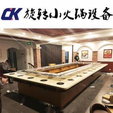 旋轉小火鍋設備全套回轉麻辣燙涮烤自助餐臺串串小火鍋店設備全套中意機械