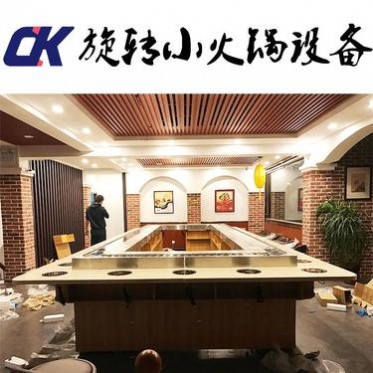 中意機械全套旋轉小火鍋設備自助回轉火鍋麻辣燙串串設備自助旋轉小火鍋設備批發廠家