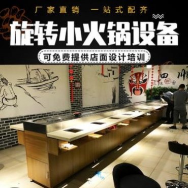 旋轉小火鍋設備全套涮烤一體回轉小火鍋串串香麻辣燙設備自助餐臺中意機械