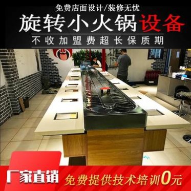 小火鍋桌子電磁爐一體商用自助餐館回轉轉麻辣涮串串旋轉設備全套中意機械