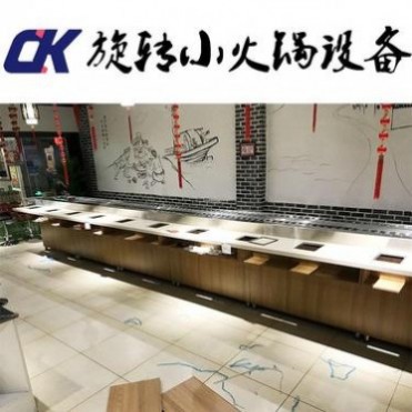 回轉小火鍋設備旋轉小火鍋 旋轉麻辣燙設備 中意機械廠家定制銷售