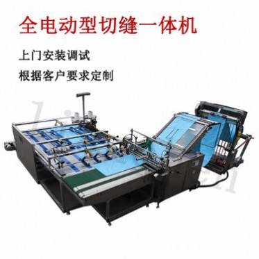 廠家 編織袋切縫一體機 可配追標 上門安裝調試培訓 可定制