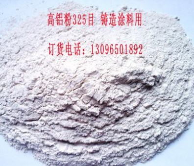 一級耐火粉鋁礬土粉耐火粘土鑄造涂用耐火粉耐高溫材料325目