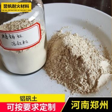 河南鄭州耐火1790度材料鑄造煅燒冶金**耐火材料高鋁礬土粉定制