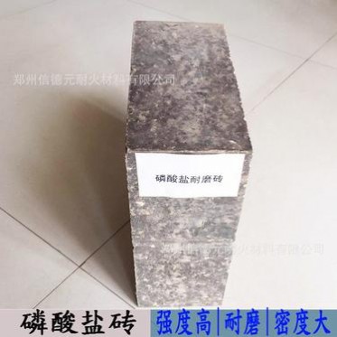 鹽酸鹽結合高鋁磚 磷酸鹽耐火磚 強度高 抗熱震 耐磨損 信德元廠家