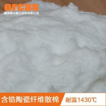 高溫隔熱保溫棉防火隔熱棉陶瓷纖維棉晶體纖維棉 硅酸鋁棉保溫棉