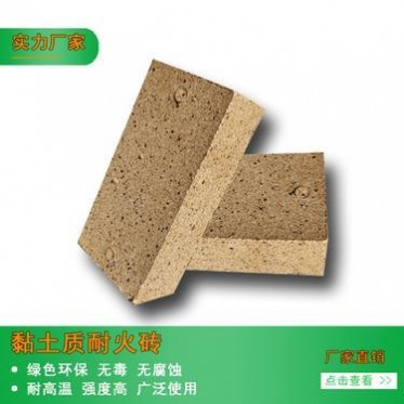 耐火磚,耐酸磚煙筒用,,粘土質耐火磚,保溫磚,高鋁質耐火磚等.耐火材料報價 龍盛耐火材料長期尋找合作伙伴