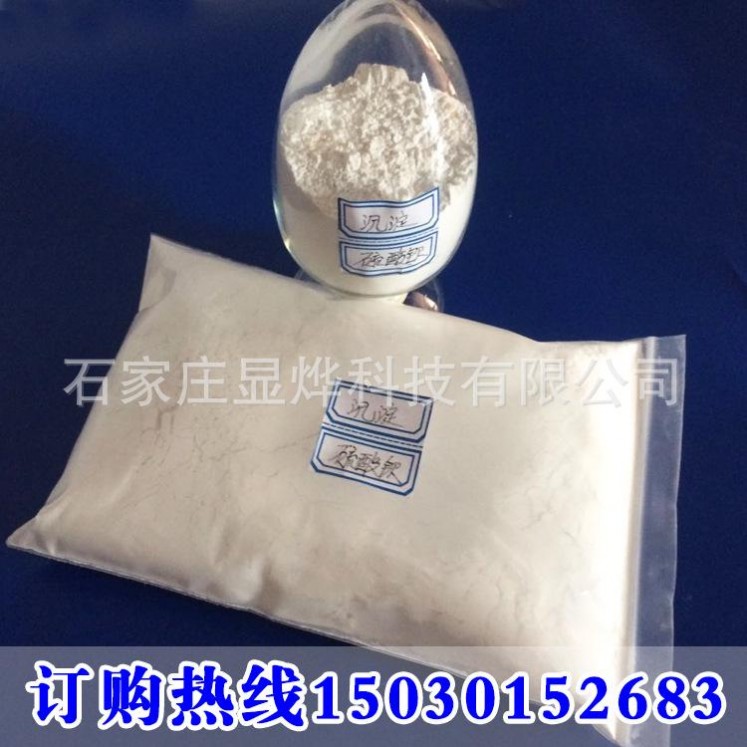 廠家供應 超細沉淀硫酸鋇400目-3000目 高分散高亮度沉淀硫酸鋇