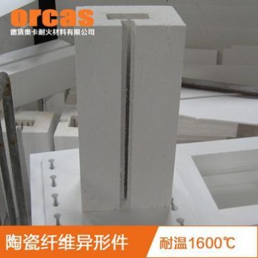 硅酸鋁陶瓷纖維爐膛 耐高溫隔熱保溫爐膛內襯 防火隔熱材料