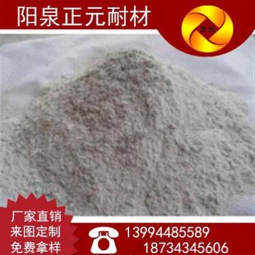 正元廠家供應優質山東70高鋁質耐火澆注料,不定型耐火材料