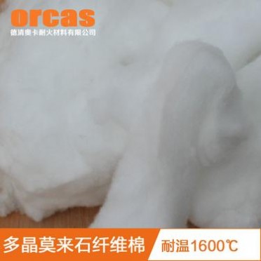 多晶莫來石纖維棉高溫棉 陶瓷纖維棉防火隔熱棉 保溫棉防火填充棉