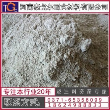 澆注料中質保溫耐火澆注料CFB鍋爐用中質（保溫）耐火澆注料
