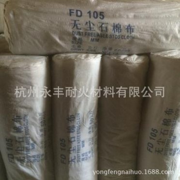 提供 石棉繩 石棉板 浙江石棉  石棉批發