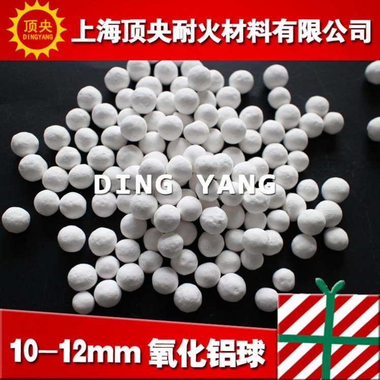 【頂央】耐高溫 耐腐蝕 氧化鋁研磨球 研磨瓷球