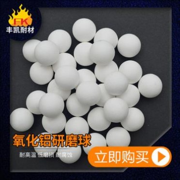 球磨機研磨介質用氧化鋁陶瓷球 高鋁研磨球 高鋁中鋁球