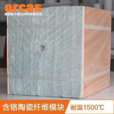 含鉻型硅酸鋁陶瓷纖維模塊1500型模塊窯爐烘房保溫隔熱防火耐高溫