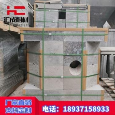 高溫垃圾焚燒爐內襯 加熱爐預制塊 電爐爐蓋預制件定制異型預制磚