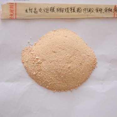 華圣  97合成輕燒粉、氧化鎂粉  歡迎咨詢