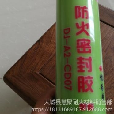 防火密封膠 膨脹密封膠 彈性防火密封膠 慧聚 防火密封膠廠家 填縫膠