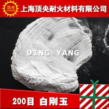 【頂央】精細拋光研磨白剛玉 高品質酸洗白剛玉磨料