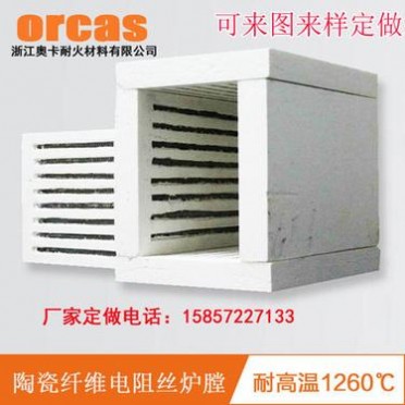 箱式電熱絲爐膛 隔熱保溫爐膛 電阻絲發熱爐膛電硅酸鋁陶瓷纖維