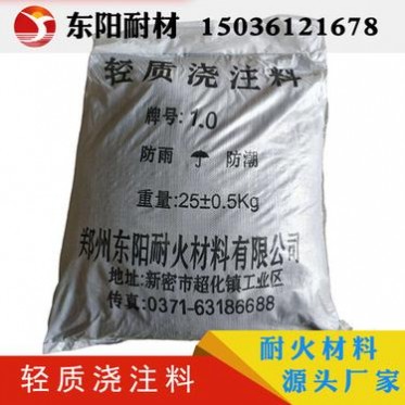 廠家 輕質保溫澆注料 輕質隔熱耐火澆注料 輕質高強澆注料