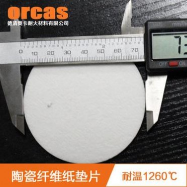 耐高溫保溫隔熱陶瓷纖維墊片 蚊香墊片 檀香墊片隔熱片 墊片定做