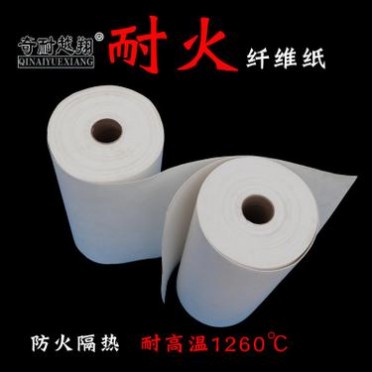 供應耐高溫硅酸鋁陶瓷纖維紙**型硅酸鋁紙耐火纖維紙可定制