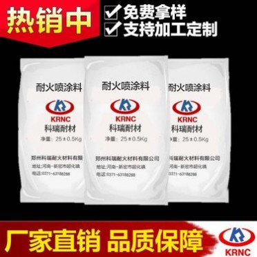 耐火材料廠家批發噴涂料 高爐內襯維修用噴涂修補料 **從優