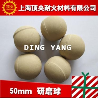 陶瓷原料研磨用20mm研磨球 送貨上門