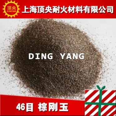 【頂央】低鐵低灰分酸洗棕剛玉 水洗棕剛玉 水力切割棕剛玉