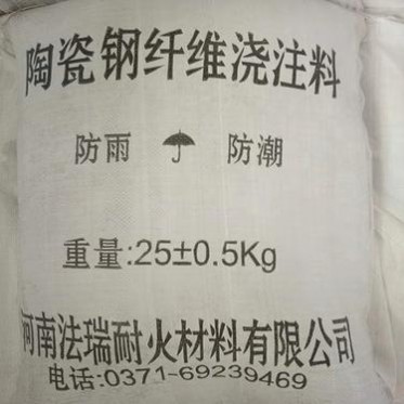 鋼纖維增強耐火澆注料 鋼纖維澆注料 防爆裂澆注料 窯口澆注料