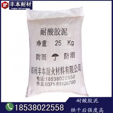 耐酸抗腐蝕澆注料 新密澆注料廠家 KS-1耐酸澆注料 耐酸膠泥