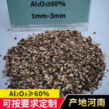 鄭州耐火1500度材料1-3mm三級≥60%耐火材料高鋁礬土骨料塊定制