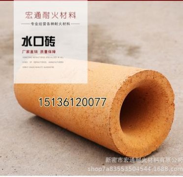 廠家 粘土磚 水口磚 支持各種加工來圖加工 **從優