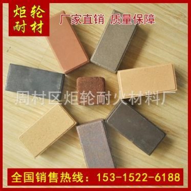 炬輪耐火材料廠家供應優質陶土燒結景觀磚 防滑耐磨透水磚 鋪路磚