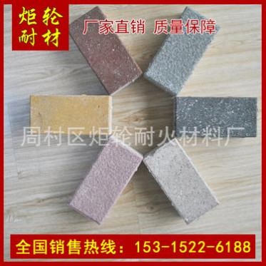 炬輪耐火材料廠家大量出售陶瓷顆粒景觀磚 燒結磚鋪路磚