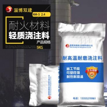生產重質耐高溫耐磨澆注料保溫耐火材料超高強度5公斤2.4比重